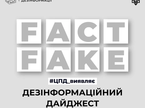Информация о сбитии в Венгрии украинских дронов - фейк, - ЦПД
