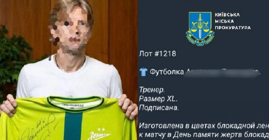 Бывшему капитану сборной Украины по футболу Тимощуку объявили о подозрении – собирал деньги для военных РФ