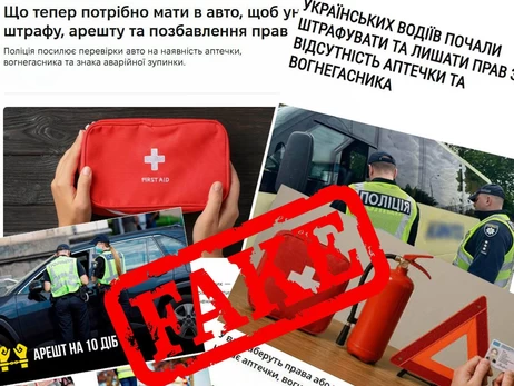 Поліція спростувала фейк про нові штрафи за відсутність аптечки чи вогнегасника