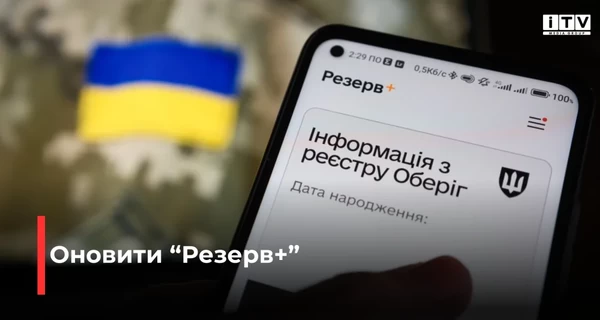 Пільга за каяття та Резерв+ у поміч: 7 питань про штрафи від ТЦК та СП