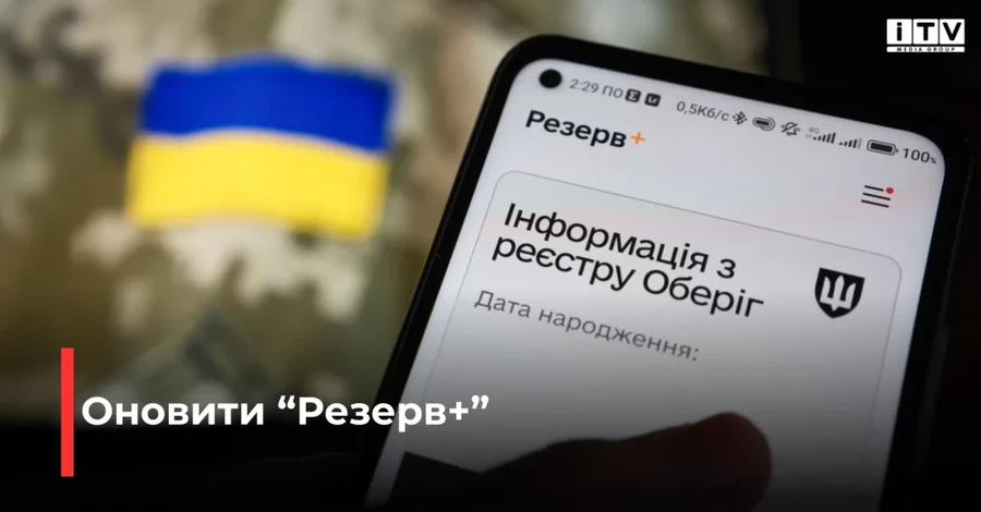 Льгота за раскаяние и Резерв+ в помощь: 7 вопросов о штрафах от ТЦК и СП