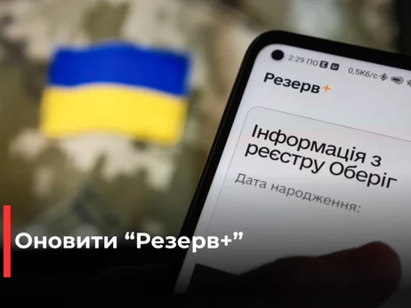Пільга за каяття та Резерв+ у поміч: 7 питань про штрафи від ТЦК та СП