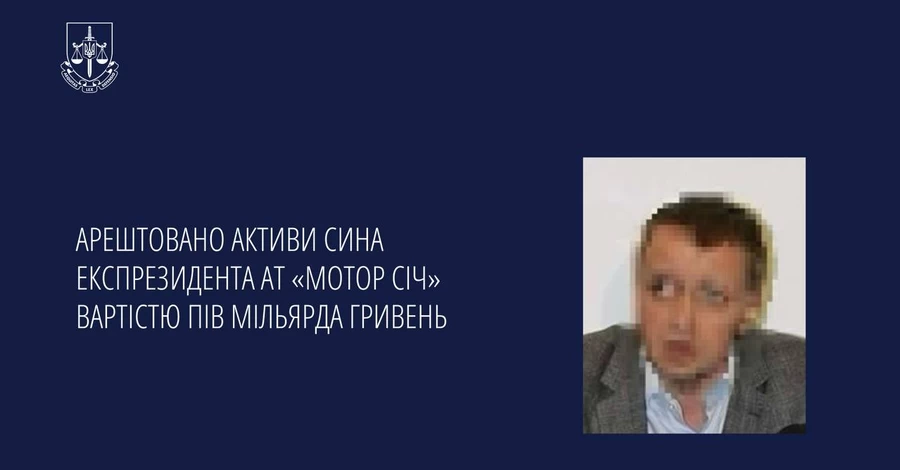 СБУ арештувала активи Богуслаєва-молодшого на понад 500 млн гривень