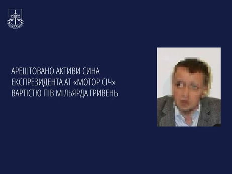 СБУ арестовала активы Богуслаева-младшего на сумму более 500 млн гривен