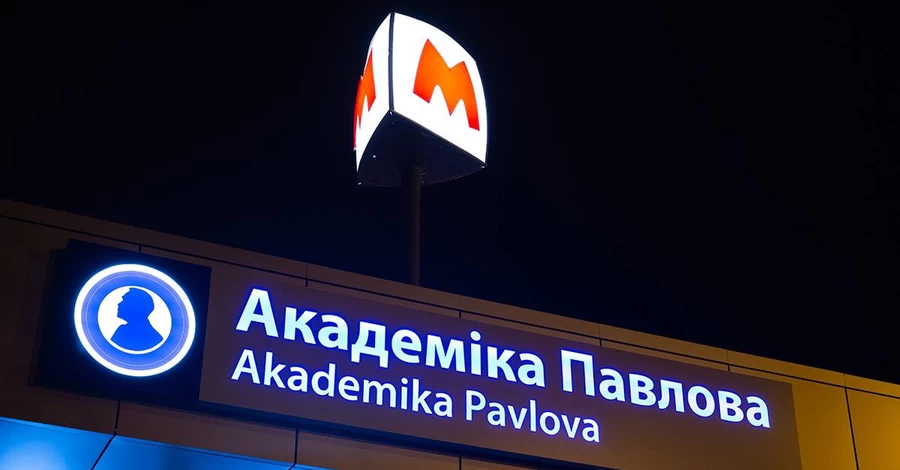 Институт нацпамяти поддержал переименование станции 