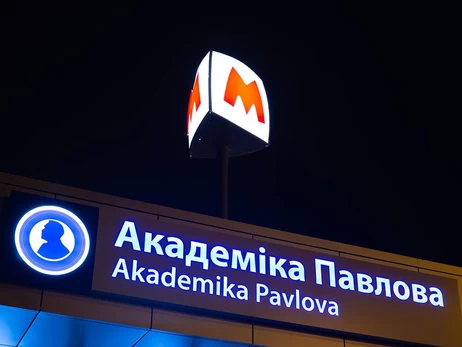 Інститут нацпам’яті підтримав перейменування станції 