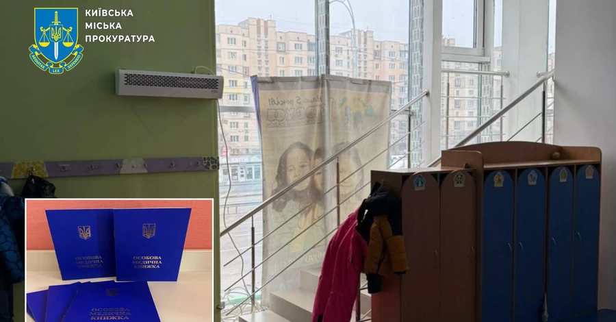 Вихователі київського дитсадка підробили медкнижки - минулого року там зі сходів впала дитина