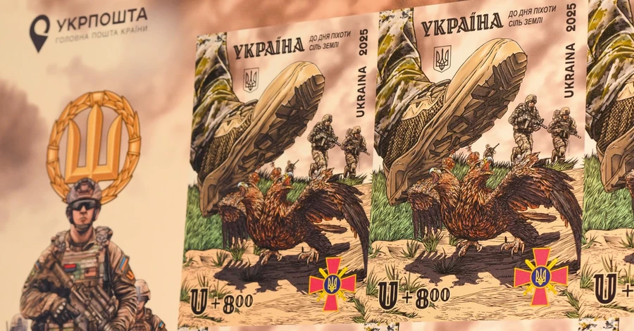 Укрпошта випустила марку з військовим, який топче двоголового орла