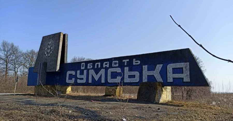 Росія накопичила достатньо сил для спроби наступу на Сумщині, - Демченко