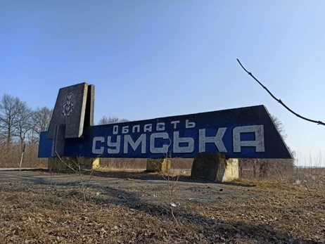 Россия накопила достаточно сил для попытки наступления на Сумщине, - Демченко