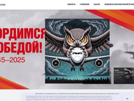 Хакеры ГУР сломали ресурсы конструкторского бюро 