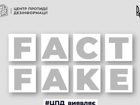 РФ распространяет фейк о подготовке Украиной и Британией диверсий в Балтийском море