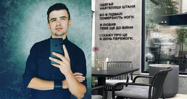 Автор вірша на стіні харківської кав’ярні: Написав його у бомбосховищі і присвятив дівчині