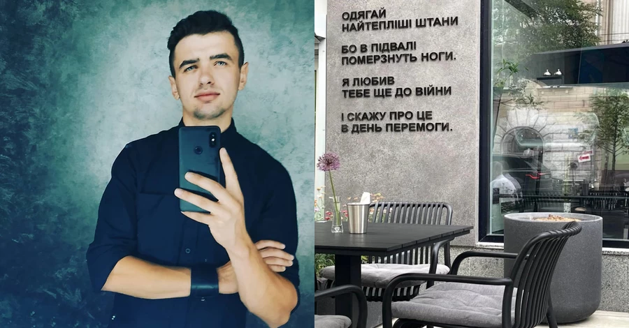 Автор стиха на стене харьковского кафе: Написал его в бомбоубежище и посвятил девушке