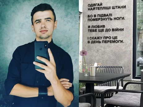 Автор стиха на стене харьковского кафе: Написал его в бомбоубежище и посвятил девушке