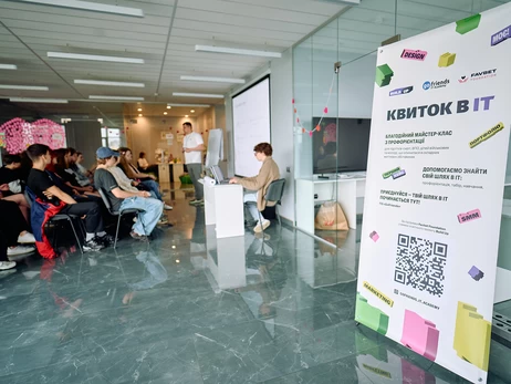 Фонд Favbet Foundation помогает молодежи делать первые шаги в IT: прошёл мастер-класс «Билет в IT»