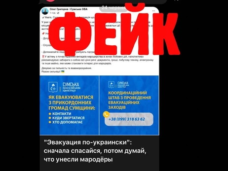 Сумська влада спростувала чутки про мародерство у прифронтових районах