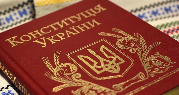 Ко Дню Конституции Украины: 15 фактов об основных законах, действующих в разных странах