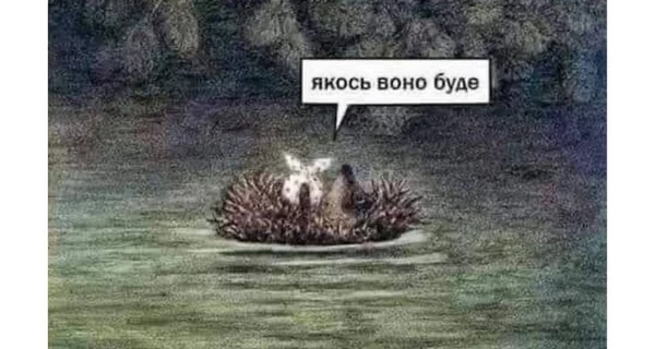 Анекдоти та меми тижня: будні українців - як вони є