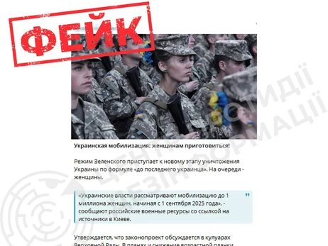 Никакой обязательной мобилизации женщин не готовится, - в ЦПД опровергли российский фейк