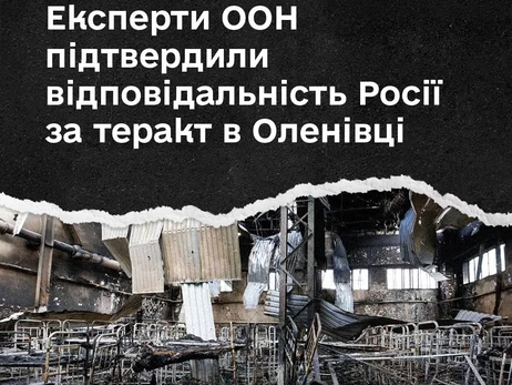 В ООН подтвердили, что теракт в Еленовке был тщательно спланированным преступлением РФ, - Лубинец