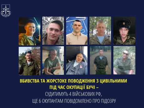 В Украине будут судить четырех военных РФ, которые пытали и убивали жителей Бучи 