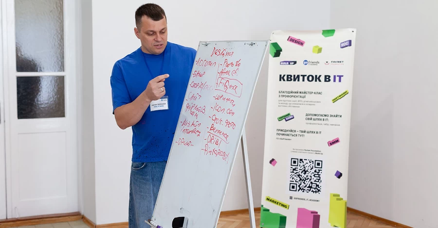 Favbet Foundation и GoFriends IT Academy: IT-мастер-класс для подростков из уязвимых категорий