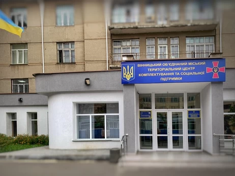 Винницкий ТЦК предупредил, что меняет адрес из-за напряженной ситуации