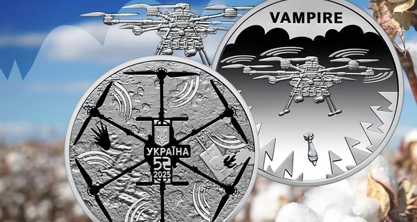 НБУ выпустил монету в честь украинского дрона Vampire
