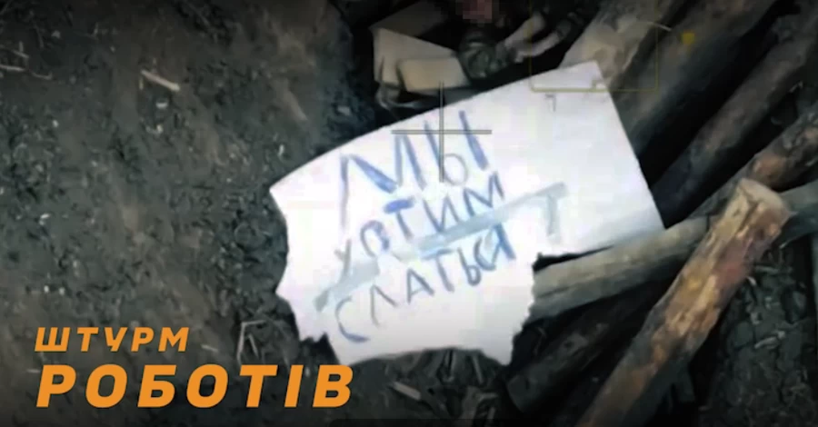 Бійці Третьої штурмової вперше в історії взяли в полон росіян за допомогою дронів та роботів