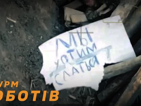 Бійці Третьої штурмової вперше в історії взяли в полон росіян за допомогою дронів та роботів