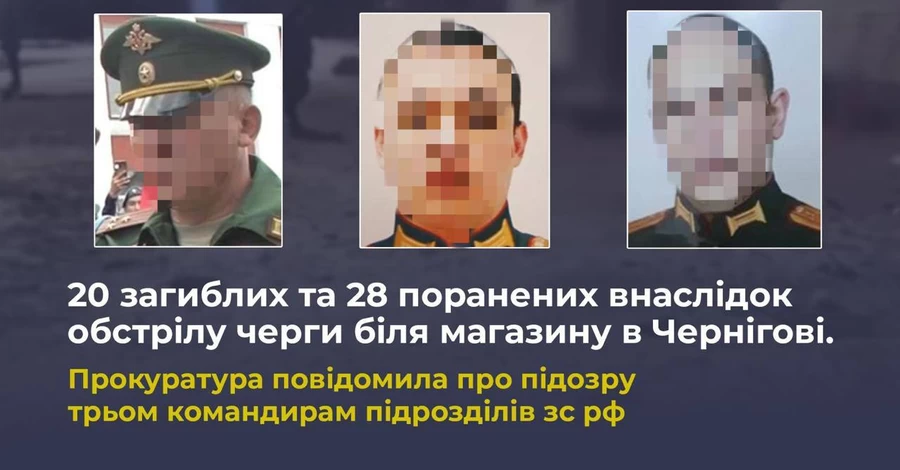 Слідство встановило росіян, які обстріляли чергу за хлібом у Чернігові, - тоді загинуло 20 людей