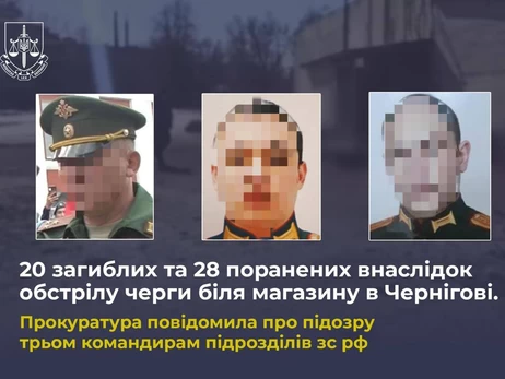 Следствие установило россиян, обстрелявших очередь за хлебом в Чернигове, - тогда погибли 20 человек