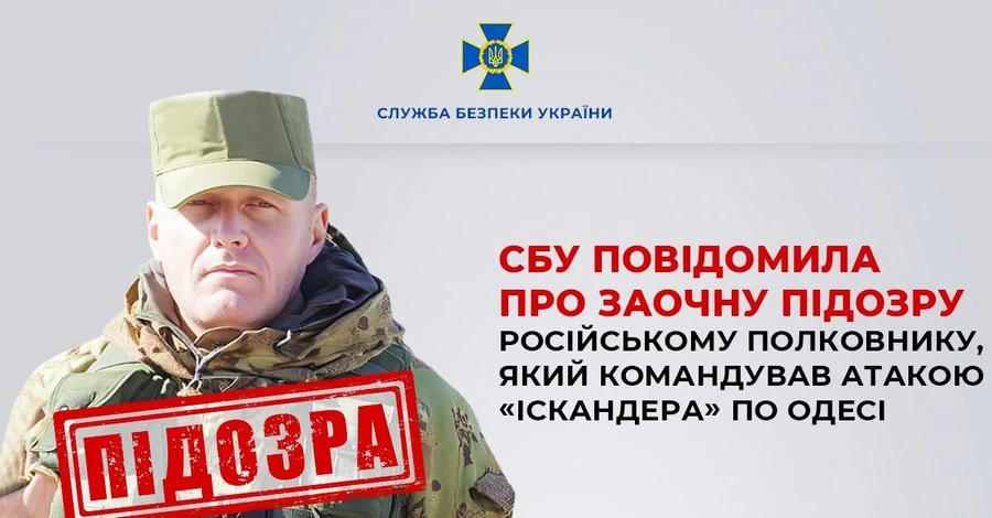 Российскому полковнику, который командовал смертоносным ударом 