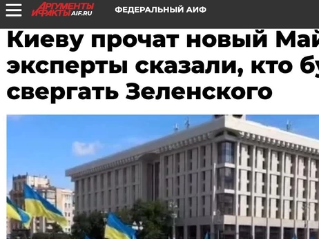 Російські пропагандисти використовують українські мітинги в інформаційній війні