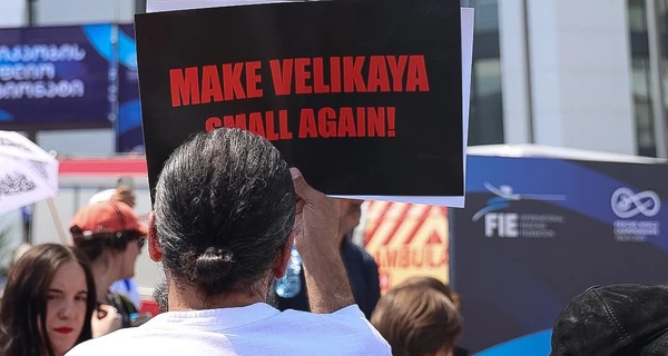 В Тбилиси протестуют против допуска россиян на чемпионат мира по фехтованию