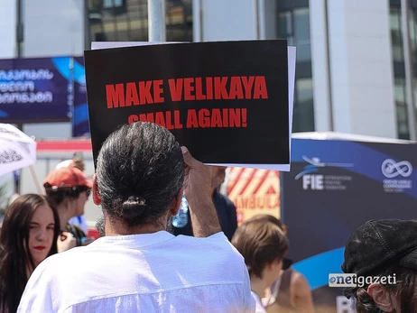 У Тбілісі протестують проти допуску росіян на чемпіонат світу з фехтування