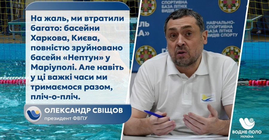 Львовский феномен: Александр Свищев о создании успешной спортивной экосистемы в условиях войны