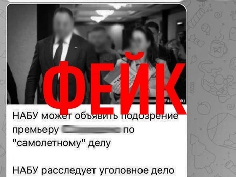 НАБУ спростувало фейки про підозру прем’єру Свириденко