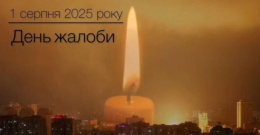 Суми приєдналися до Дня жалоби за загиблими внаслідок удару РФ по Києву