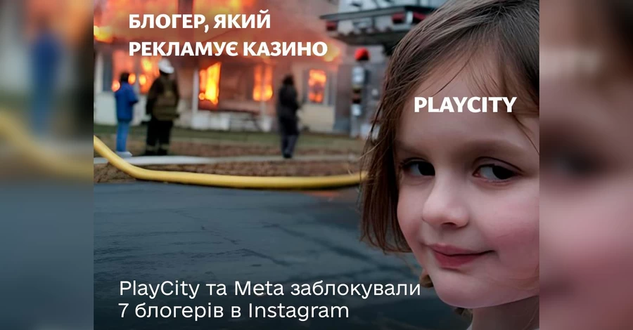 Сім інстаграм-блогерів заблокували за рекламу казино