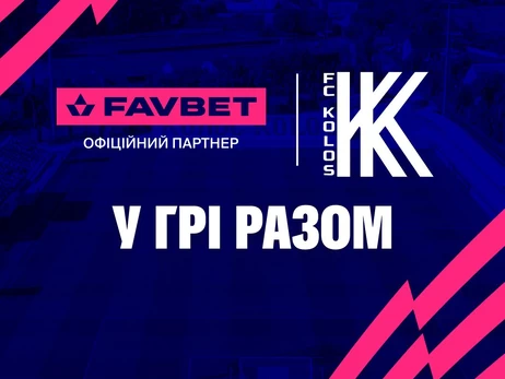 Favbet стає офіційним партнером ФК «Колос»