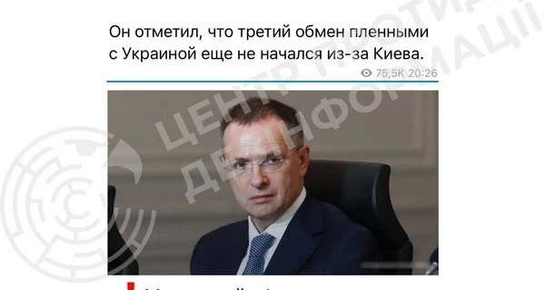 В ЦПД опровергли, что Украина якобы отказалась забирать тысячу своих пленных