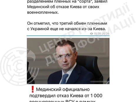 У ЦПД спростували, що Україна нібито відмовилась забирати тисячу своїх полонених