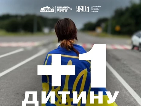 В Украину вернули 14-летнюю девочку, которую Россия планировала принудительно отправить в интернат