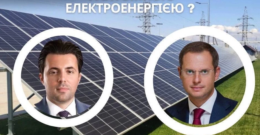 Хто дозволив Шурмі провернути схему з фантомною електроенергією 