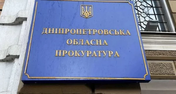  Свавілля прокурорки з Дніпра вийшло на новий рівень: Асріян влаштувала жорсткий тиск на бізнес