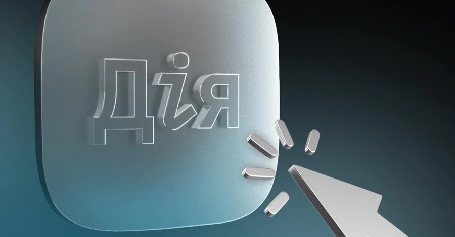 У «Дії» можна буде змінити прізвище