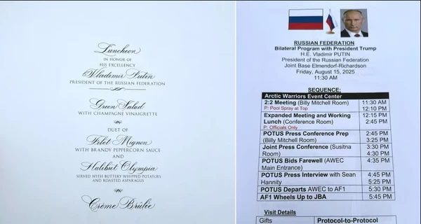 У Білому домі назвали “обіднім меню” документи Держдепу, які найшли в готелі на Алясці