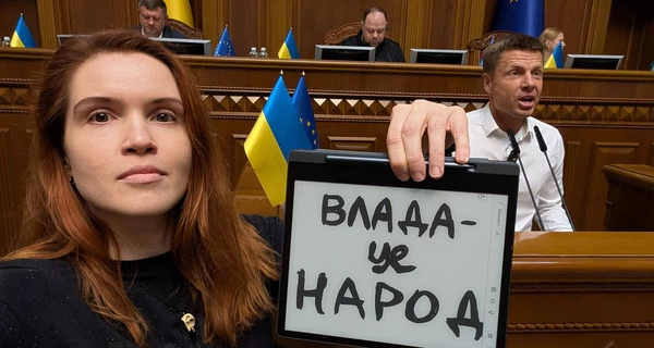 Парламент провалив відсторонення Безуглої від засідань